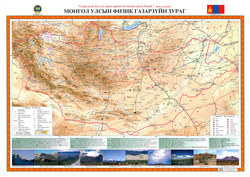 Mongolei maps